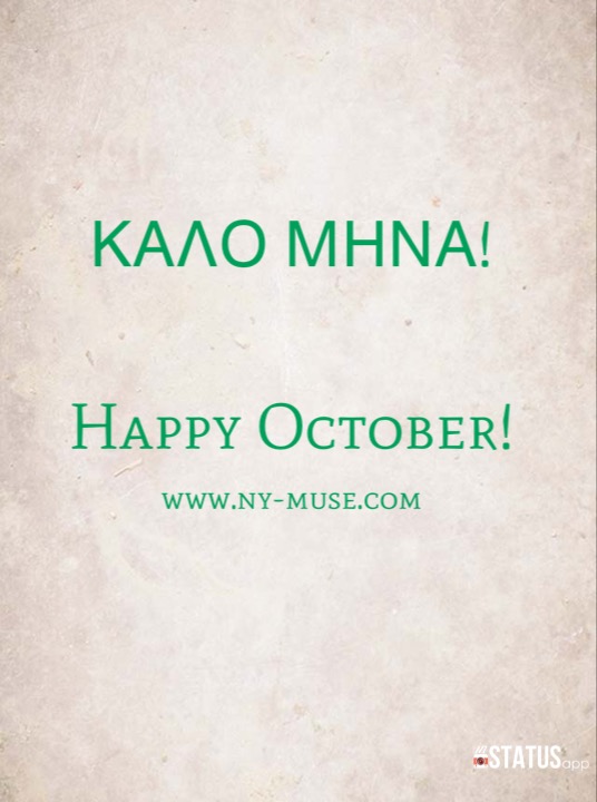 Happy October to you…